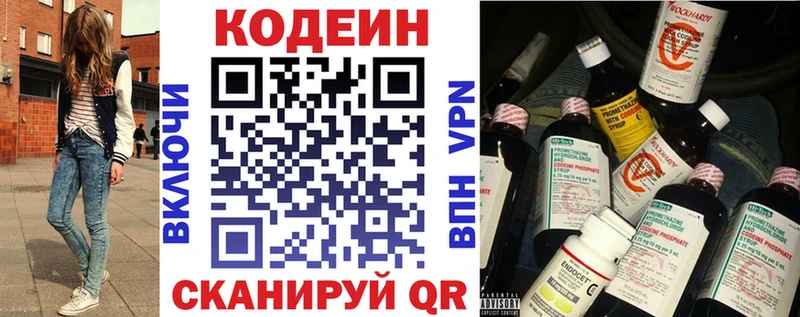 маркетплейс как зайти Медногорск Codein Purple Drank как найти наркотики гидра онион