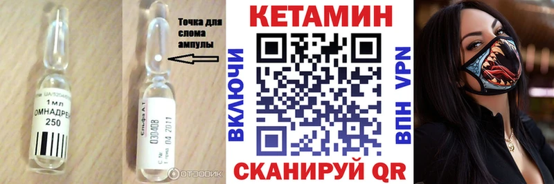 КЕТАМИН VHQ  Медногорск 