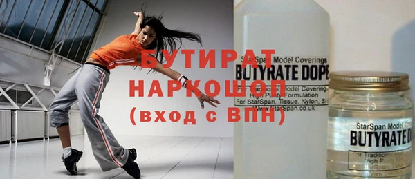 бутират Бронницы