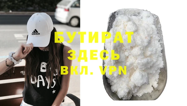 бутират Бронницы