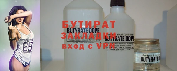 бутират Бронницы