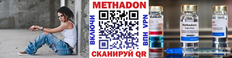 Метадон кристалл  Медногорск 