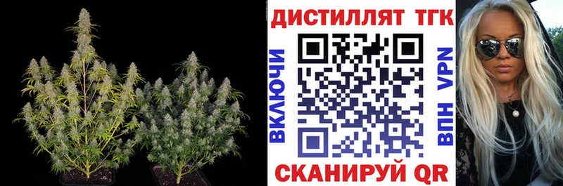 Дистиллят ТГК THC oil это состав Медногорск